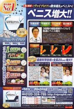 Page 240 of COMIC Penguin Club Sanzokuban 2016-02