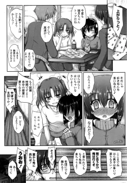 Page 39 of COMIC Penguin Club Sanzokuban 2016-02