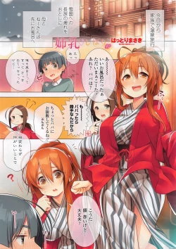 Page 5 of COMIC Penguin Club Sanzokuban 2016-02