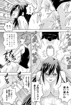 Page 71 of COMIC Penguin Club Sanzokuban 2016-02