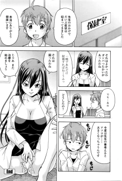 Page 78 of COMIC Penguin Club Sanzokuban 2016-02