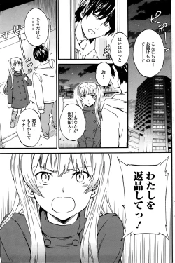 Page 99 of COMIC Penguin Club Sanzokuban 2016-02