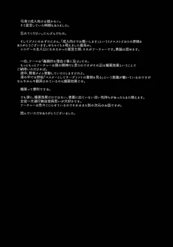 Page 33 of Yumemitsu Nijimu