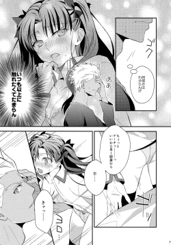 Page 7 of Yumemitsu Nijimu