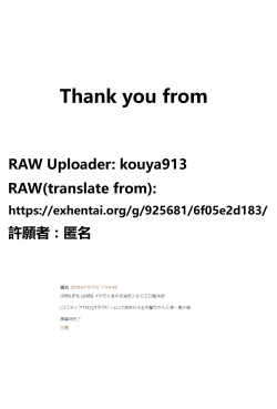 Page 31 of Iya da to Ieru Tsuyoki Shoujo to Ero Seitaishi