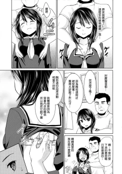 Page 4 of Iya da to Ieru Tsuyoki Shoujo to Ero Seitaishi