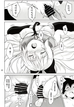 Page 22 of CLICK CLICK