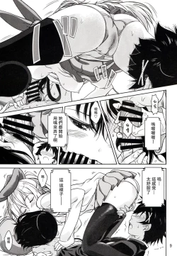 Page 9 of CLICK CLICK