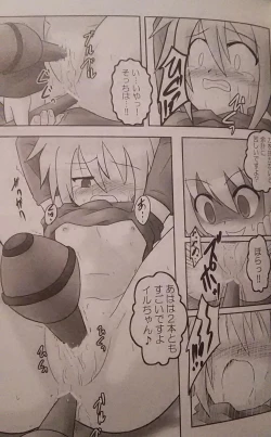 Page 13 of "Chounan to Iwasenai tame ni"