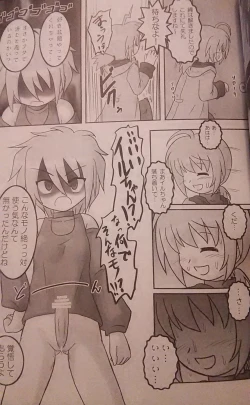 Page 17 of "Chounan to Iwasenai tame ni"