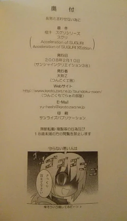 Page 25 of "Chounan to Iwasenai tame ni"