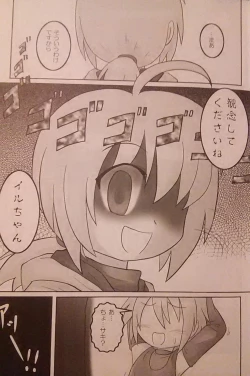 Page 4 of "Chounan to Iwasenai tame ni"