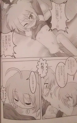 Page 5 of "Chounan to Iwasenai tame ni"