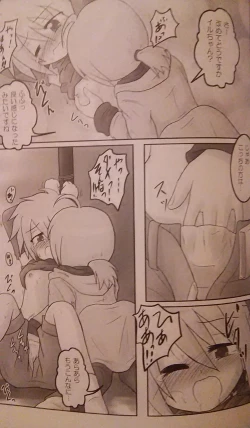 Page 8 of "Chounan to Iwasenai tame ni"
