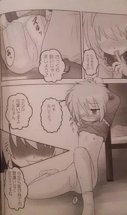 Page 9 of "Chounan to Iwasenai tame ni"