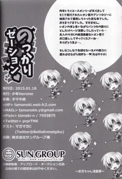 Page 22 of Nokkarization