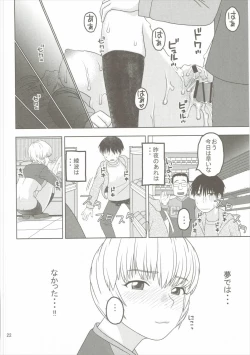 Page 21 of Ayanami to Shinya no Konbini de Seikou