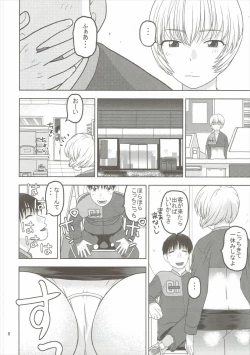 Page 7 of Ayanami to Shinya no Konbini de Seikou