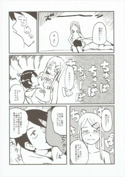 Page 29 of Dagashi Oishii
