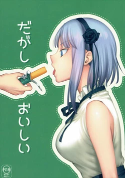 Download Dagashi Oishii