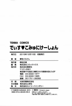 Page 214 of Dis Communication