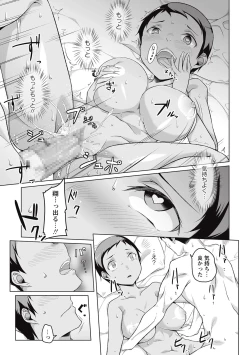 Page 154 of COMIC Masyo 2016-09