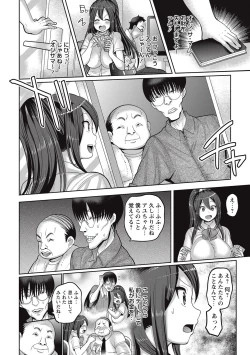 Page 171 of COMIC Masyo 2016-09