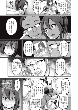 Page 172 of COMIC Masyo 2016-09