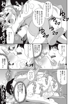 Page 222 of COMIC Masyo 2016-09