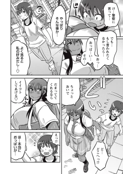 Page 231 of COMIC Masyo 2016-09