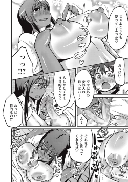 Page 233 of COMIC Masyo 2016-09