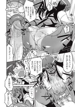 Page 241 of COMIC Masyo 2016-09