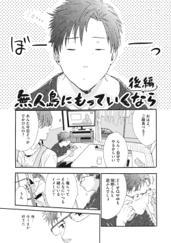 Page 129 of Shitagari Na Oretachi No Kinou Kyou Ashita