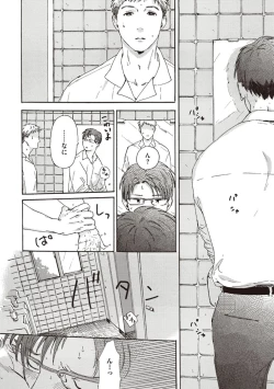 Page 14 of Shitagari Na Oretachi No Kinou Kyou Ashita