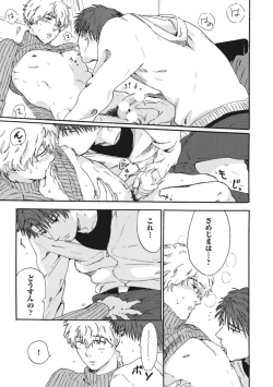 Page 189 of Shitagari Na Oretachi No Kinou Kyou Ashita