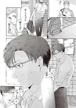 Page 6 of Shitagari Na Oretachi No Kinou Kyou Ashita