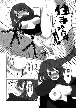 Page 11 of Adayume no Hana