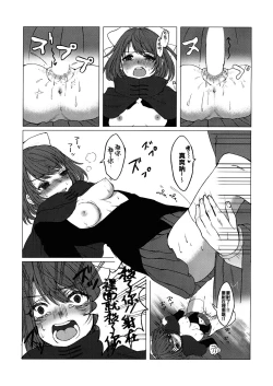 Page 13 of Adayume no Hana