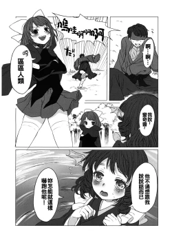 Page 4 of Adayume no Hana