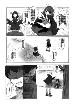 Page 5 of Adayume no Hana