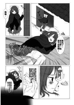 Page 6 of Adayume no Hana
