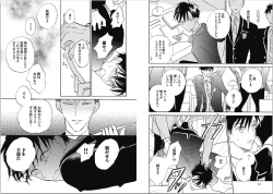 Page 10 of Seishun Shikkaku