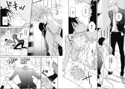 Page 14 of Seishun Shikkaku