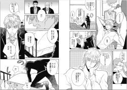 Page 19 of Seishun Shikkaku