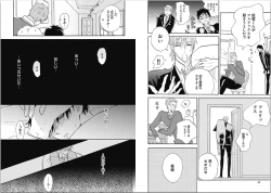 Page 21 of Seishun Shikkaku