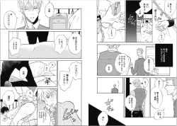 Page 26 of Seishun Shikkaku