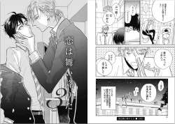 Page 31 of Seishun Shikkaku