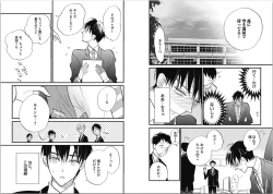 Page 38 of Seishun Shikkaku