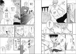 Page 40 of Seishun Shikkaku