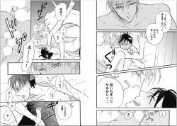 Page 45 of Seishun Shikkaku